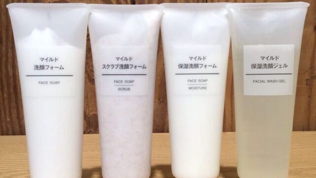 大幅値下げランキング 無印良品 マイルド洗顔フォーム